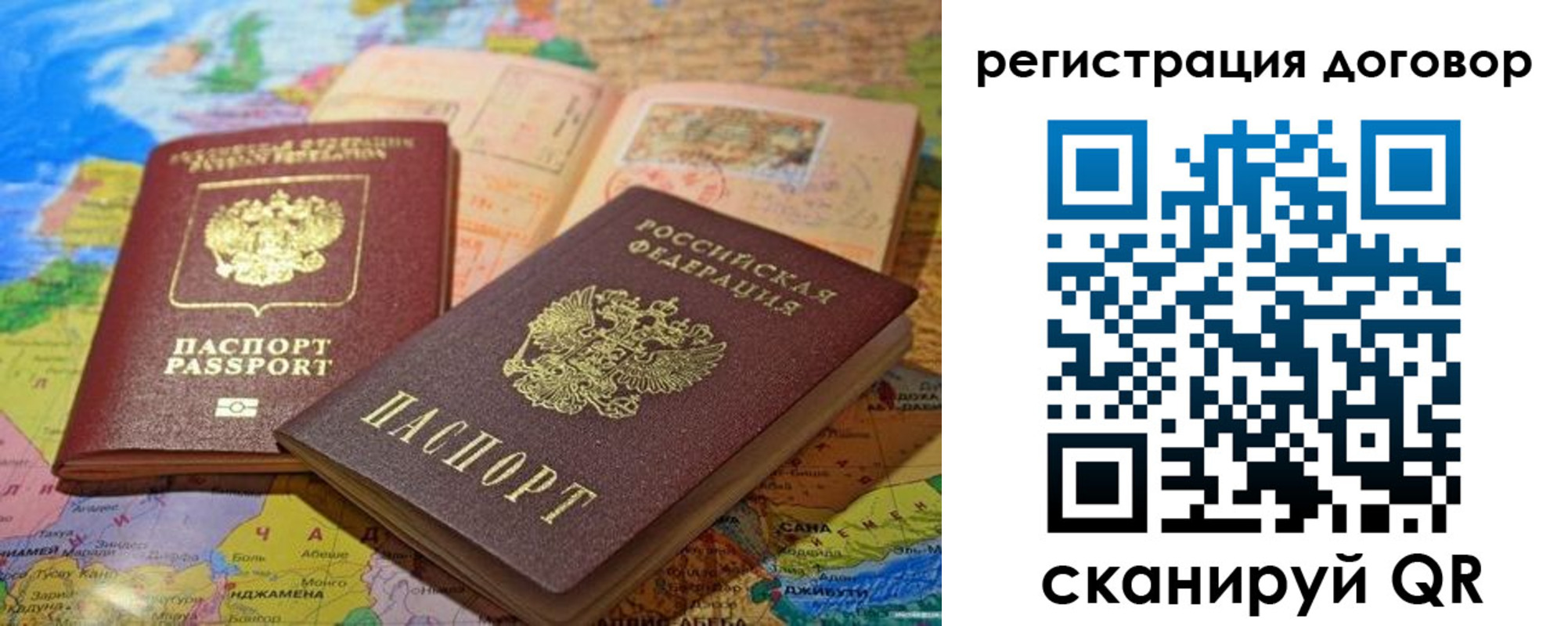 прописка ребенка в Ингушетии