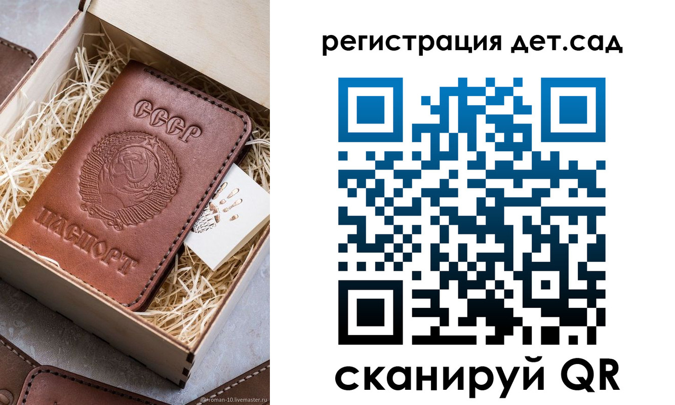временная регистрация для школы в Ингушетии