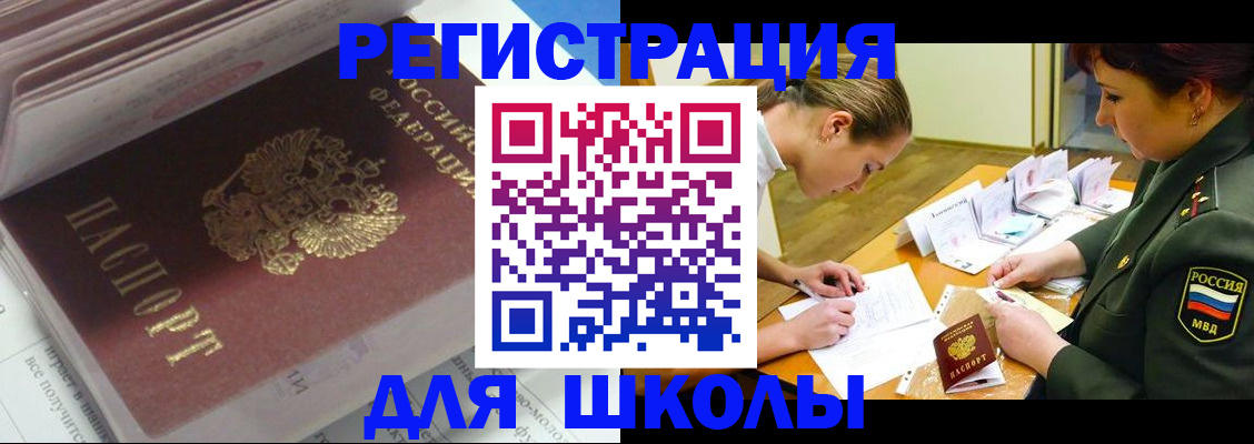 временная регистрация гарантия в Ингушетии
