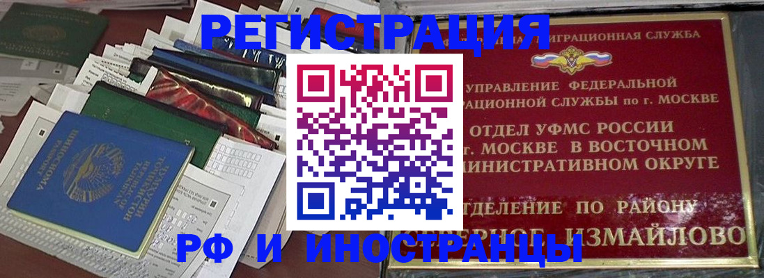 регистрация для школы в Ингушетии