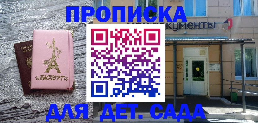 прописка регистрация в Ингушетии