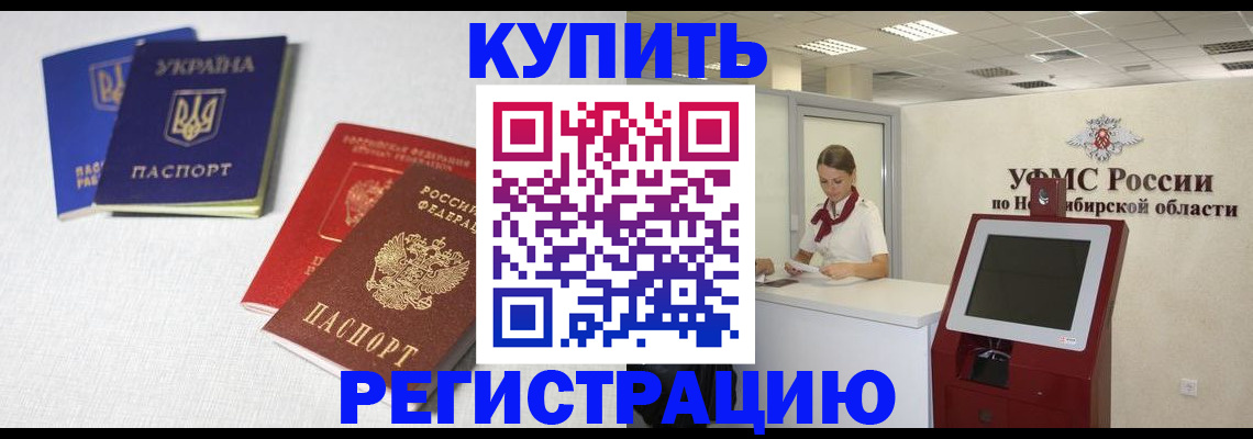 найти адрес прописки в Ингушетии
