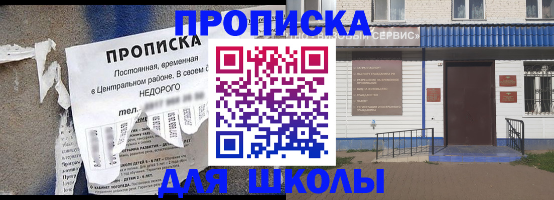 прописка 2025 в Ингушетии