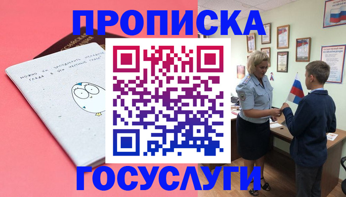 временная регистрация надежно в Ингушетии